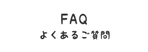 FAQ